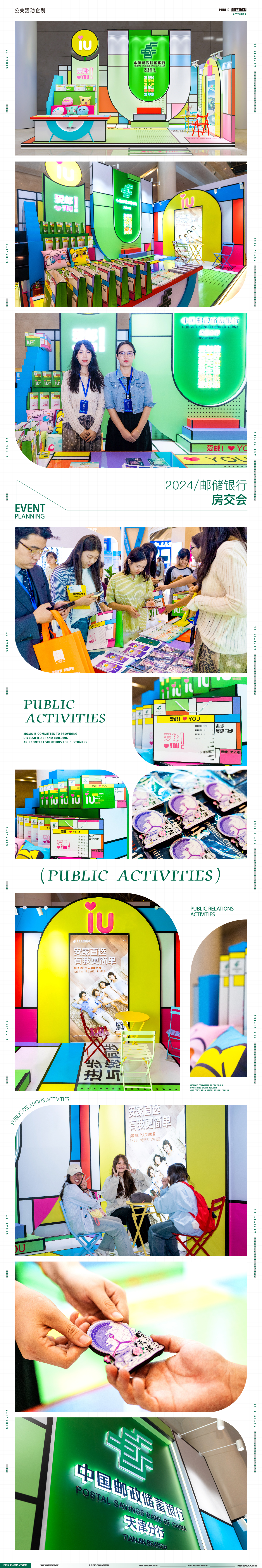 2024邮储房交会网页方案.jpg